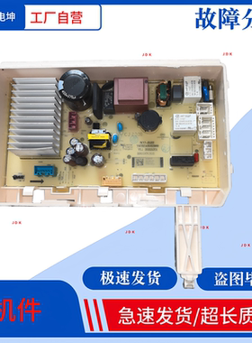 适用惠而浦洗衣机DFC102614T主板驱动板主驱一体板70C09549