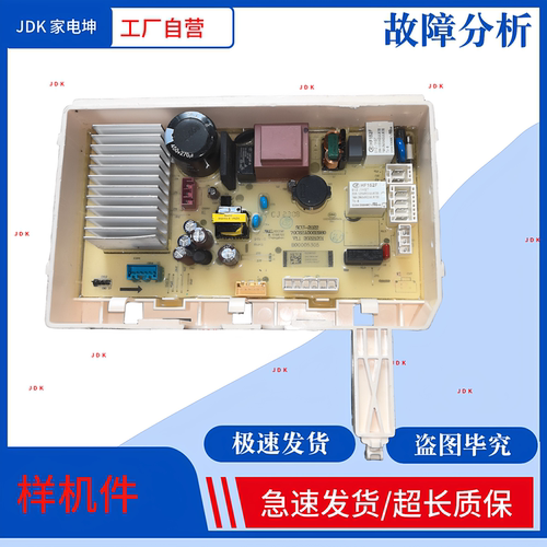 适用惠而浦洗衣机DFC102614T主板驱动板主驱一体板70C09549