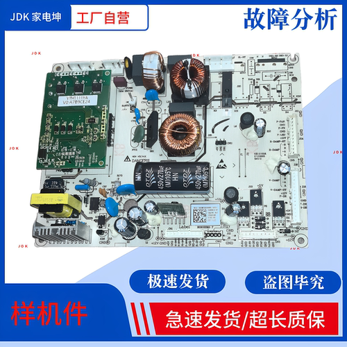 适用容声冰箱BCD-400WTDGVBPV电脑板电源板主板变频一体板2209822