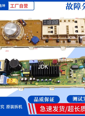 适用LG洗衣机WD-T12412DG/WD-N12430D/WD-T14415D主板EBR80578812