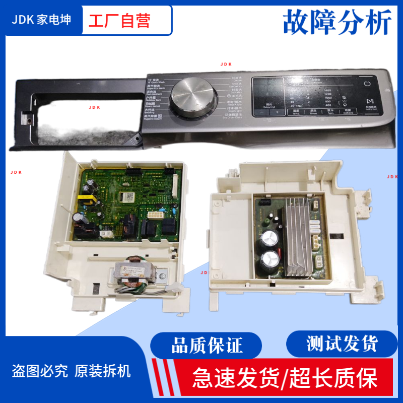 适用三星WW1WN64FTBX/SC/TBW主板06DC9202330D/9202328A/9202327F