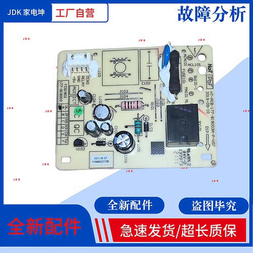 电脑板FCG1902主板177-B19003电脑板HT-PCB-177-B19003A-P-V07