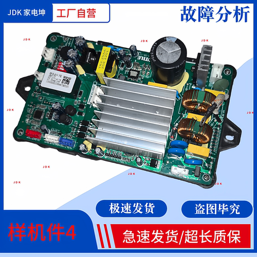 适用方太变频油烟机电脑板JQ01TX主板 电源板JQ01TX-Power线路板