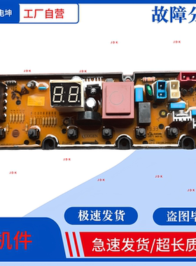 适用TCL洗衣机XQB55/XQB60-1678NS/F305电脑板主板V51000169