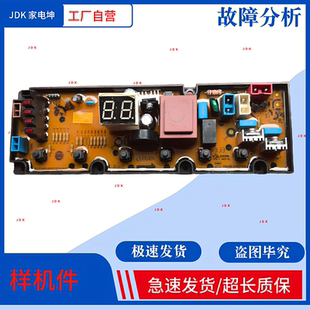 适用TCL洗衣机XQB55/XQB60-1678NS/F305电脑板主板V51000169