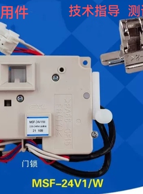 适用松下洗衣机门锁XQG80-EA8122 XQB75-EA7131 MSF-24v1/W门开关