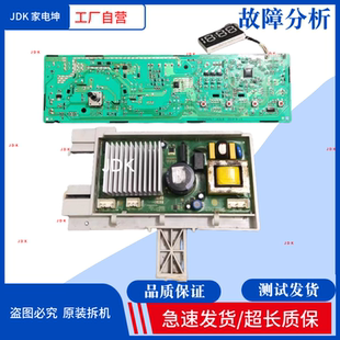 适用TCL洗衣机XQG80-P300B电脑板3C102-000301/000201/0321803852