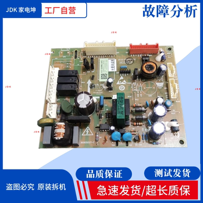 适用海信容声冰箱电脑板BCD-606WKS1HPG-519WTVBP主板1626650