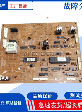 适用三星冰箱电脑板RSA3SCPN1/XSC SHCR1SHCW1主板DA41-00532M