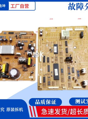 适用三星冰箱 RSA1ZRVG/RSA3SCSW 变频板DA41-00532K/00536A主板