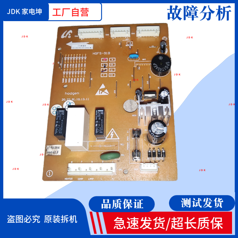 三星冰箱电脑板DA41-00345A BCD-190/191/220/240NIS HGFS-91B