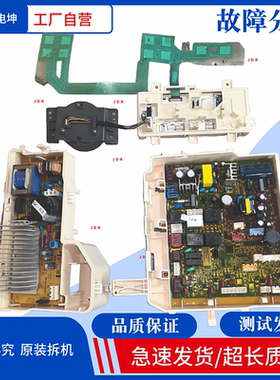 惠而浦洗衣机电脑板WDD100944BAOW主板F120882BAHT变频板70C05431