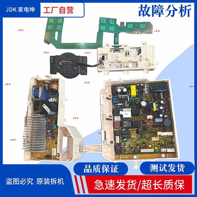 惠而浦洗衣机电脑板WDD100944BAOW主板F120882BAHT变频板70C05431