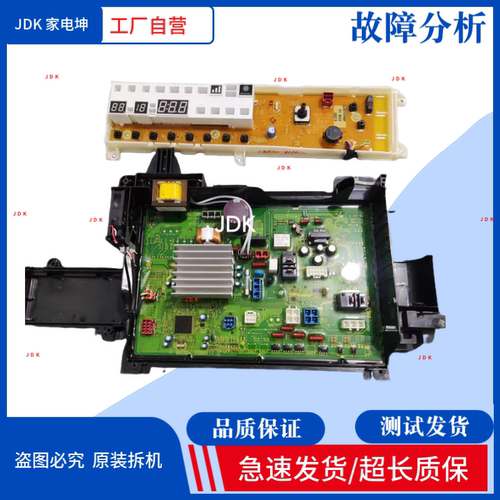 适用松下洗衣机主板XQG100-NAHCL/NAHCA/NAECZ/E155N/E1555电脑板