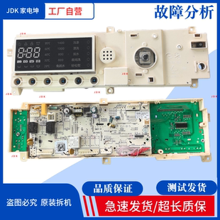 适用小天鹅滚筒洗衣机TG90Q16MDG5电脑板17138100014903主板