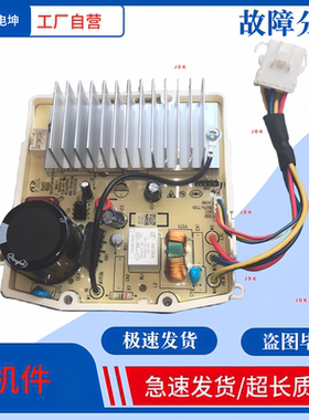 适用格兰仕中欧欧电洗衣机变频板BD624901C驱动板BD624901电机板