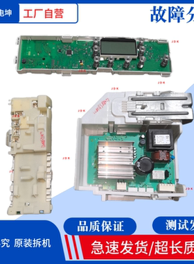 适用西门子IQ700洗衣机WM16S880TI主板 显示板 变频板 电脑板