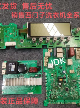 适用西门子滚筒洗衣机WD15H5600W/WD15H5680W主板显示板驱动板