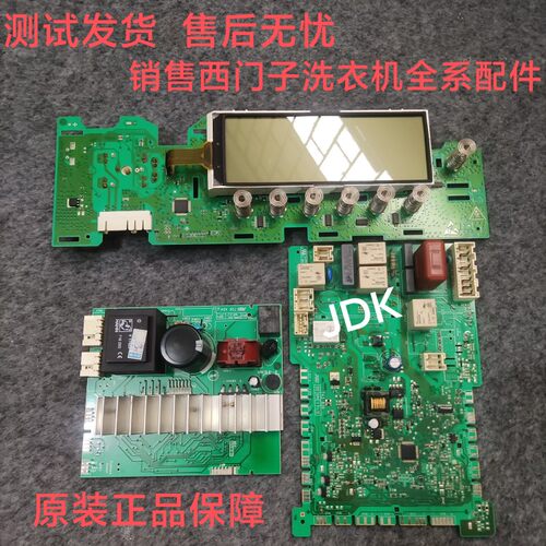 适用西门子滚筒洗衣机WD15H5600W/WD15H5680W主板显示板驱动板