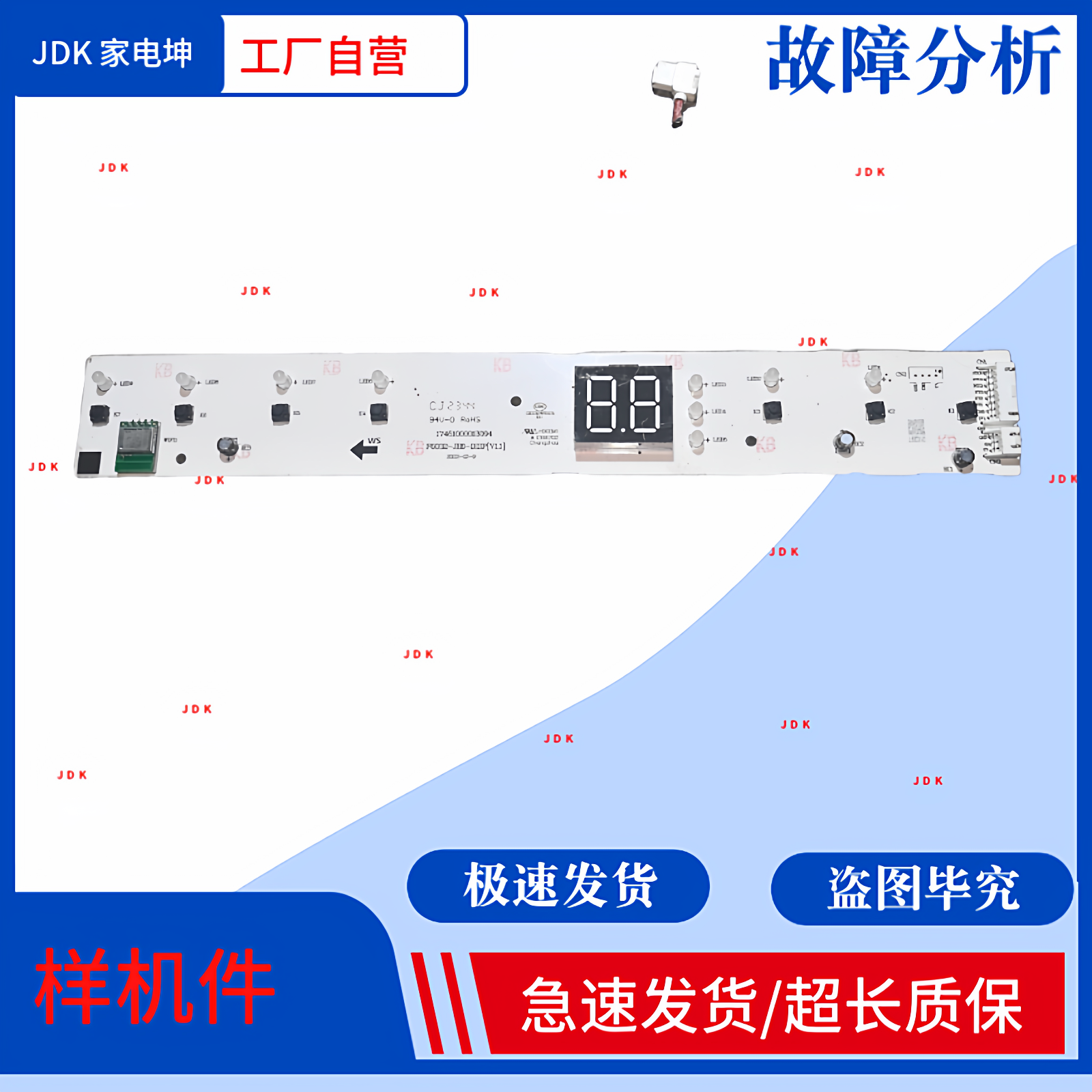 F6033/F8033-MT7(HE)适用美的电热水器显示板17151000010297