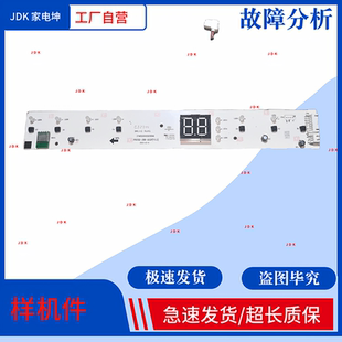 F6033/F8033-MT7(HE)适用美的电热水器显示板17151000010297