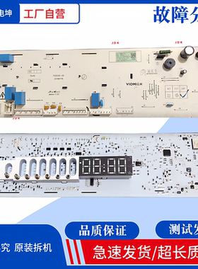 适用云米洗衣机WD10FM-G1A电脑板主板X2362-001-1488/1423驱动板
