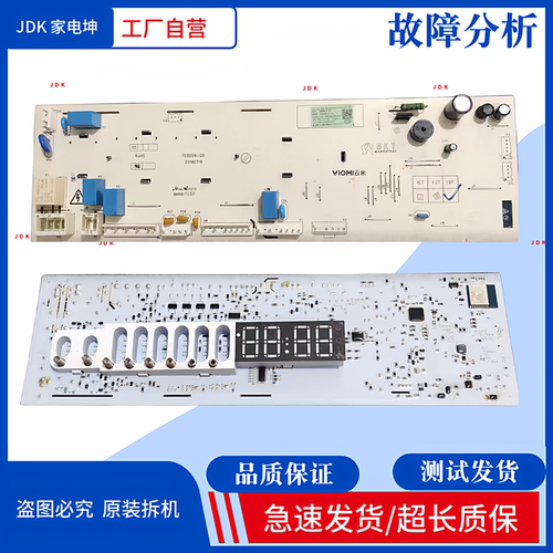 适用云米洗衣机WD10FM-G1A电脑板主板X2362-001-1488/1423驱动板