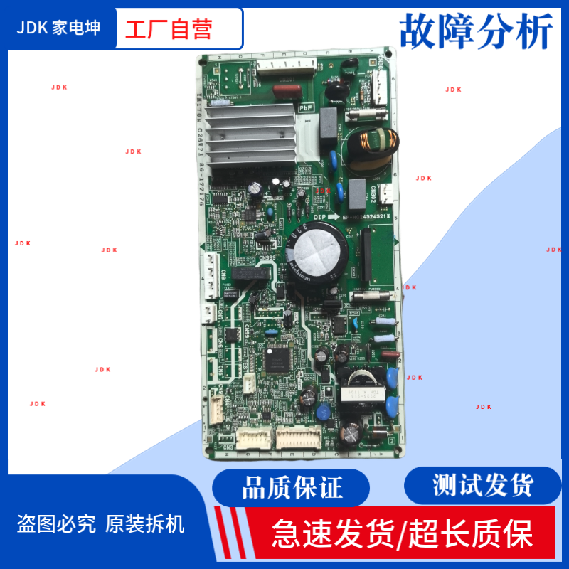 适用松下冰箱BG-177176电源板控制板电脑主板C26WP1YH1Y24主板