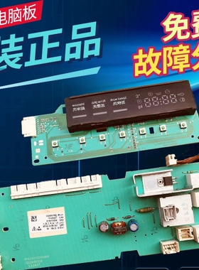 西适用于门子滚筒洗衣机 AKO 746772-07 EPW65319 9000648308主板