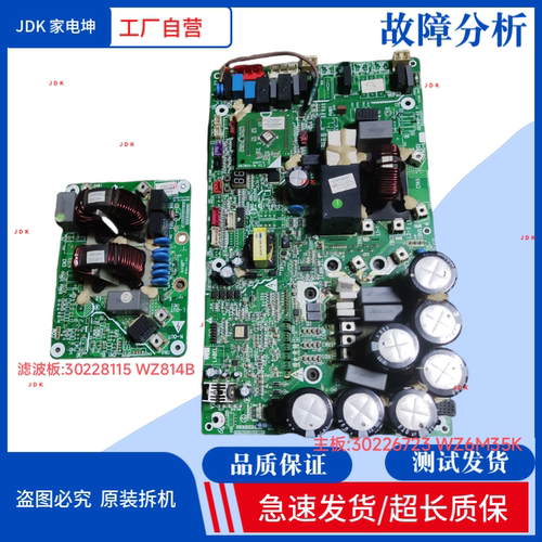 适用格力多联机30226273/WZ6M35K变频板GRZW6P-A5/30228115滤波板