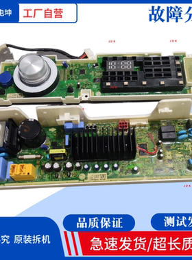 适用LG滚筒洗衣机WD-M51VNG45电脑板EBR83467123/85054028显示板