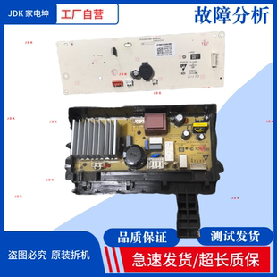 适用创维F100GB洗衣机电脑板主板0321804806 0321805329变频板