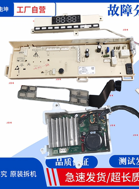 适用云米洗衣机电脑板WM10FE-B6A主板WM1CFE-B6A/BD629122