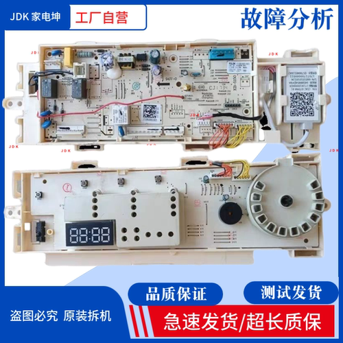 适用小天鹅滚筒洗衣机TG80V60WDS电脑板17138100011823主板