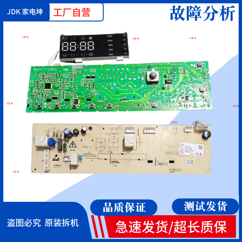 TCL滚筒洗衣机电脑板XQG85-FD301BP 主板3C102-000019 3104010008