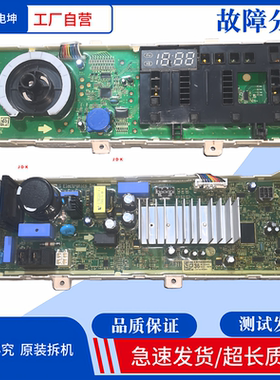 适用LG滚筒洗衣机FCM902W电脑板EBR85565636主板62683081显示板