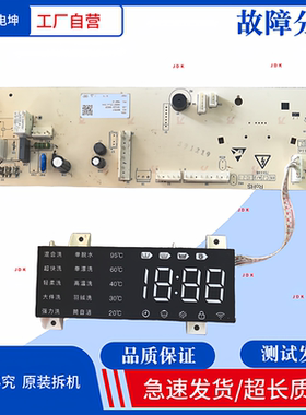 适用吉德滚筒洗衣机JW100-64TLZB电脑板10012226 10000261线路版