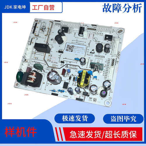 适用海信容声冰箱电脑板BCD-668WY1BF1R4HC4 主板2227947电路板