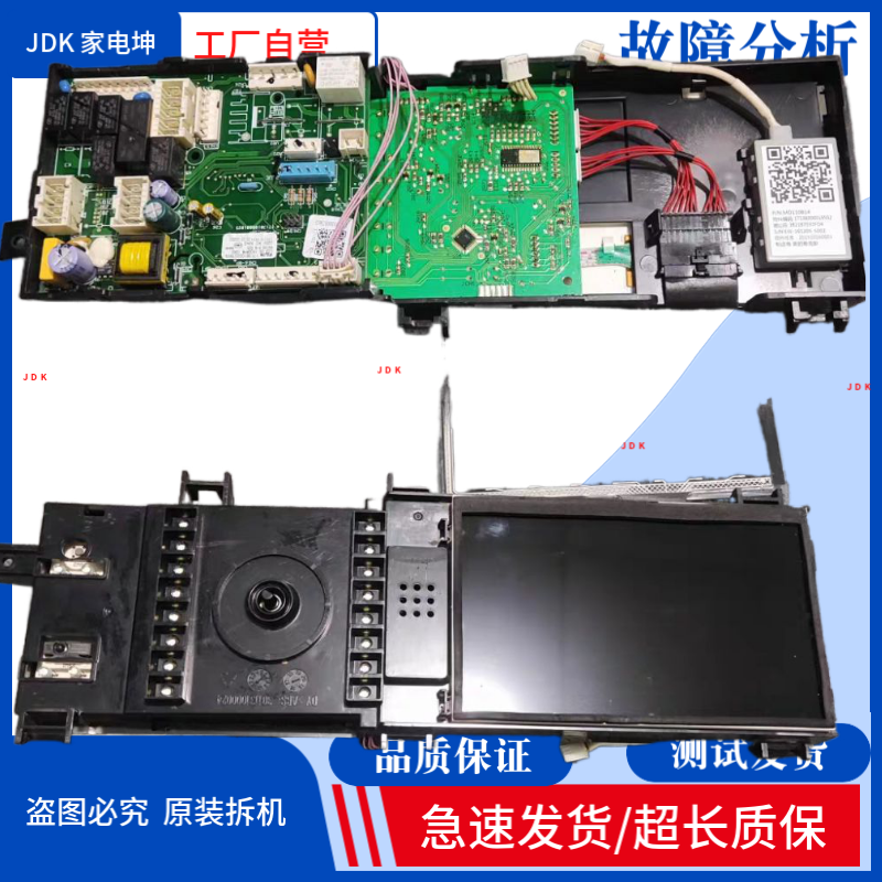 适用小天鹅滚筒洗衣机电脑板TD100-1616WMIDG主板17138100011304,电子元器件市场,电位器,淘宝优惠券,粉丝福利购,淘宝优惠卷
