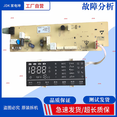适用伊莱克斯滚筒洗衣机EWF14102JB电脑板10210609 103611主版