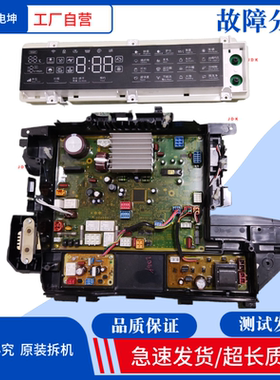 适用松下洗衣机XQG100-L165/L166/LD165/LD168/LD169/LD256电脑板