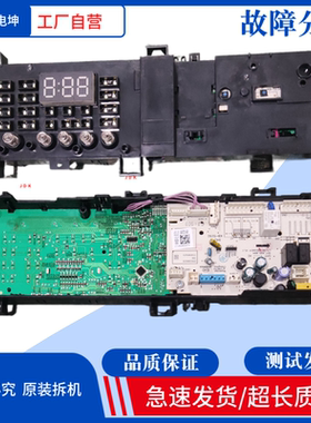 适用小天鹅洗衣机电脑板TG80V20DG5 17138100016276电路板 主板