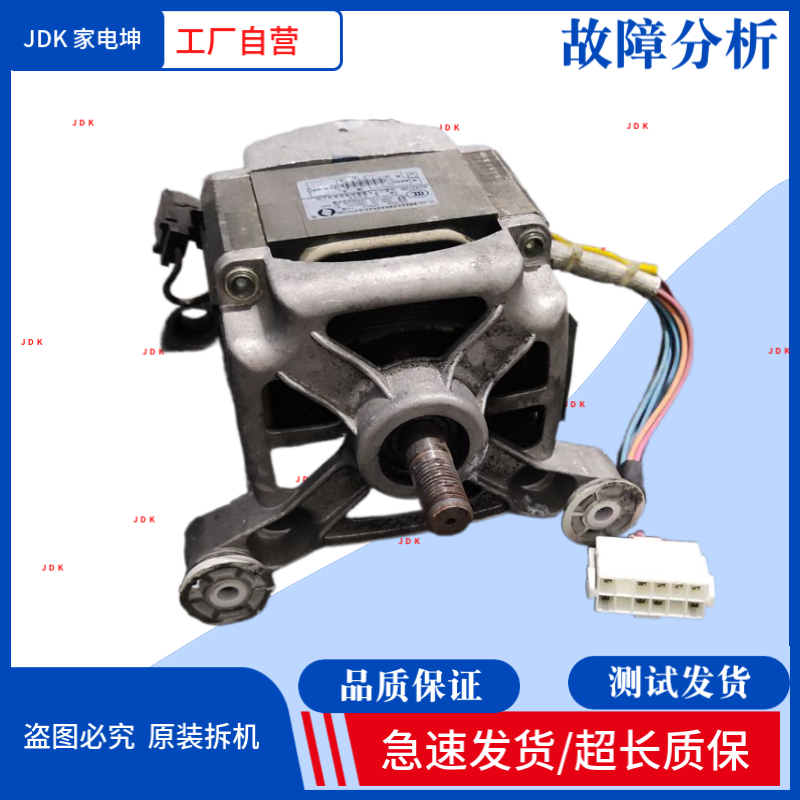 适用松下洗衣机XQG70-EA7221单相串励电机马达HC-240L/PHHC008