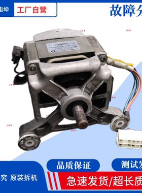 适用松下洗衣机XQG70-EA7221单相串励电机马达HC-240L/PHHC008