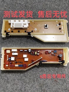 EA6121主板E6022 松下洗衣机电脑板XQG70 EA7222 EA7221 XQG60