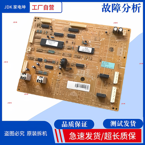 RS542NCAEWW RS542NCAESL/SC 三星冰箱主板 DA92-00286Q  -00647E