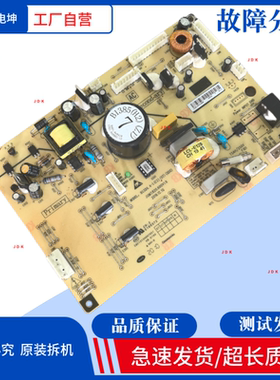适用美菱冰箱BCD-568WPCJ/551WPCX主板B1385(H2)/GZLG03J364