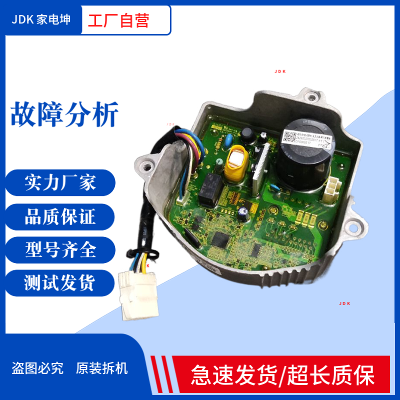 伊莱克斯洗衣机EWF14102JB变频板019614004驱动板JIDE-S102-GENV