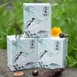 云开东方青丝洗发粉19味中草植物萃取蓬松控去屑油侧柏叶养发家用