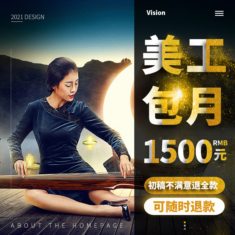美工包月淘宝天猫主图详情页设计平面广告设计